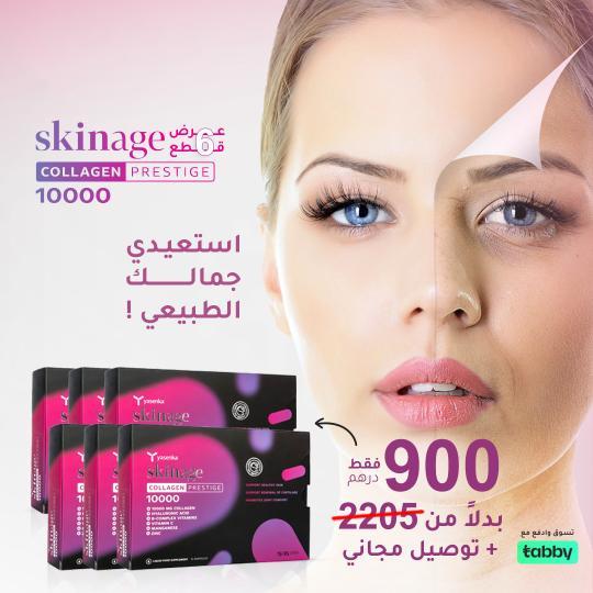 Skinage collagen Prestige Ampoules 15'S 6PCS Offer