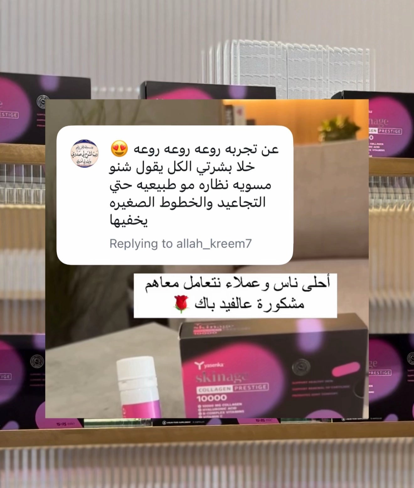 Skinage collagen Prestige Ampoules 15'S