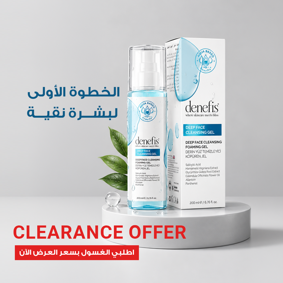 DENEFIS®ANTI-ACNE AND BLACK SPOT PURIFIER DEEP CLEANING FOAMING GEL 200Ml