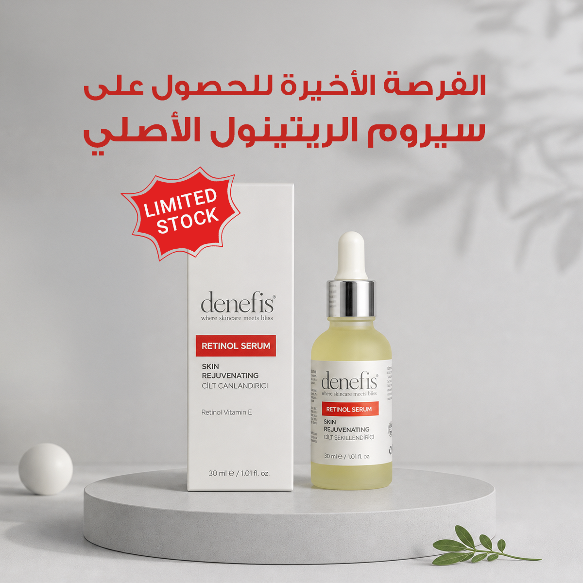 DENEFIS® RETINOL SERUM
