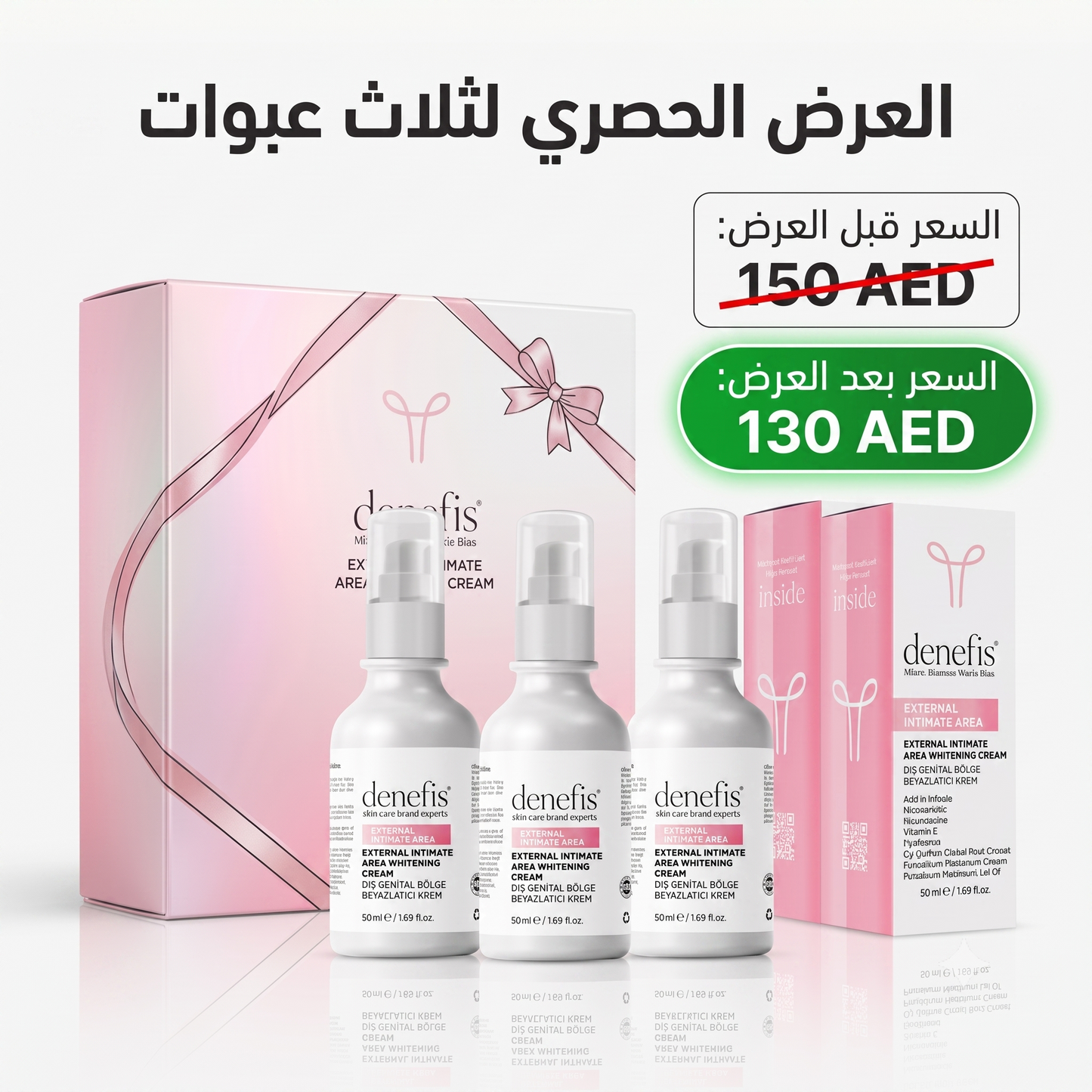 كريم تبييض المناطق الحساسة الخارجية DENEFİS®