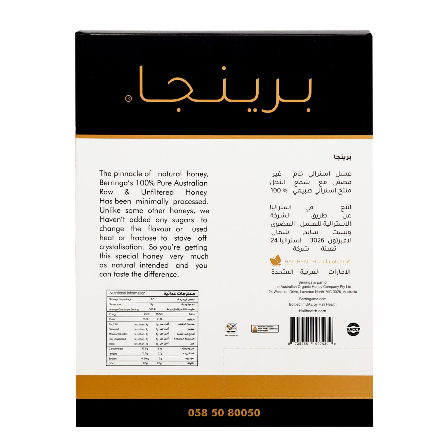 Australian Honey spoon boxes 12pcs