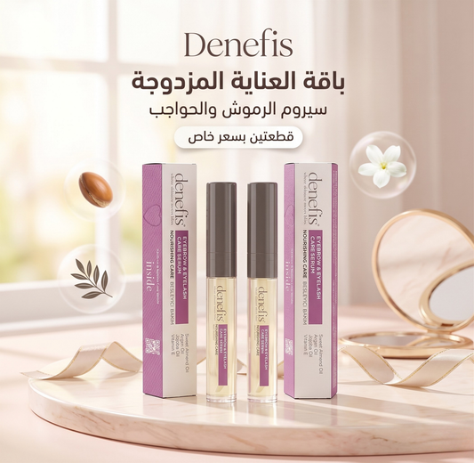منتجات Denefis® للعناية بالحاجبين والرموش وتغذيتها