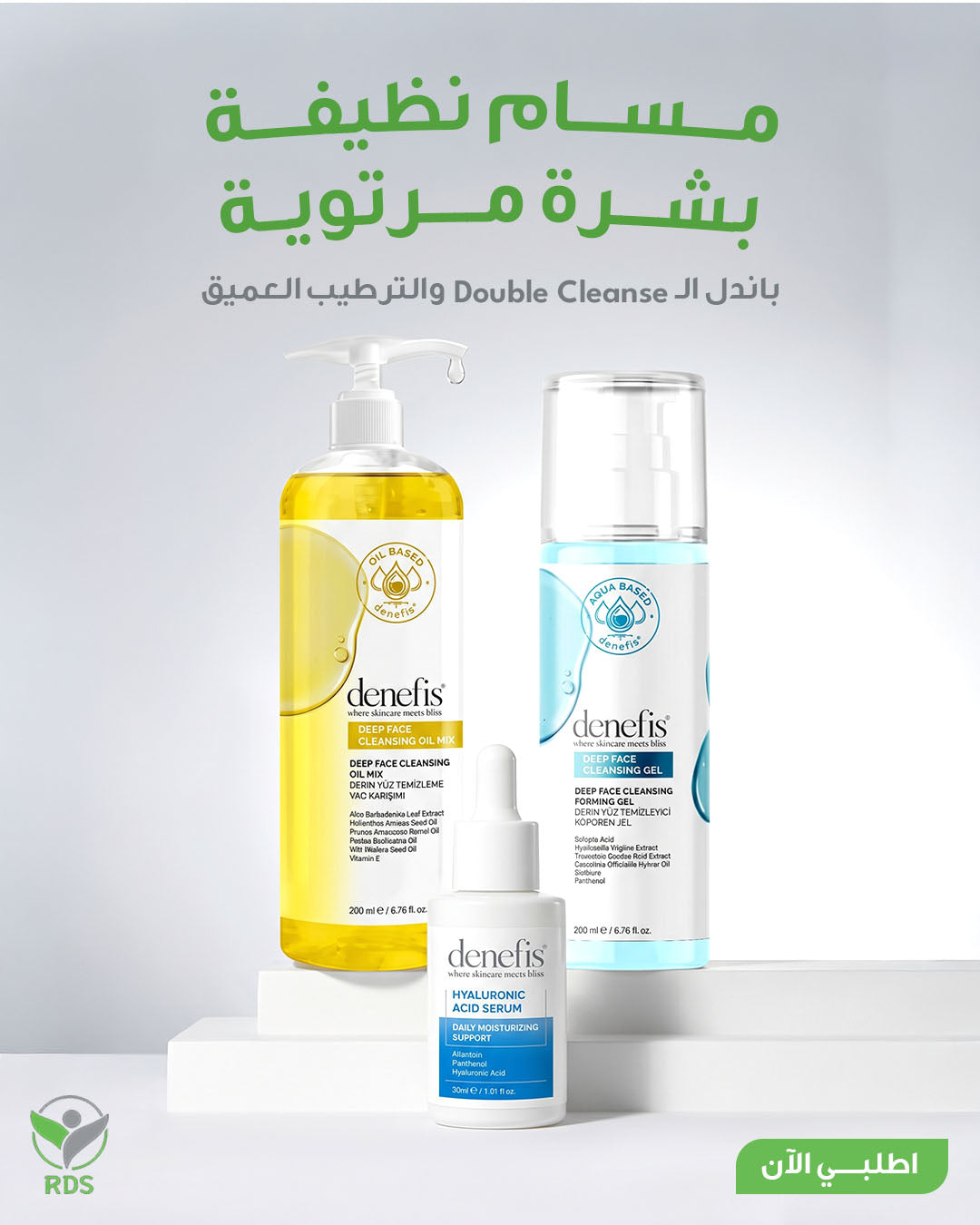 Denefis® Double Cleanse & Hydration Trio