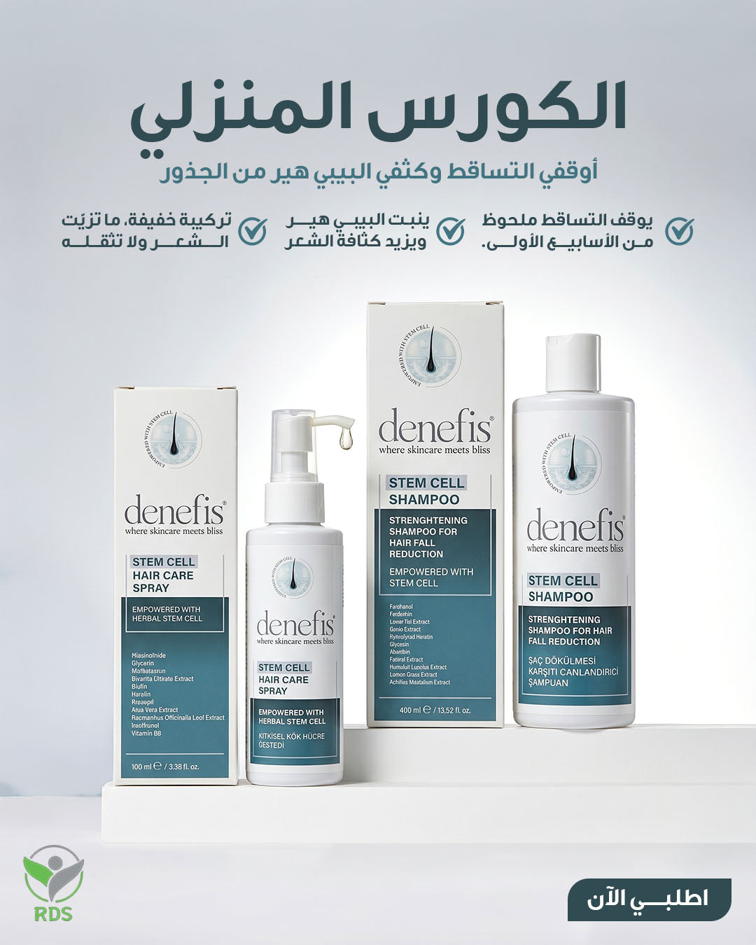 Denefis® Stem Cell Anti-Hair Loss Bundle