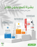 Denefis® Ultimate Radiance & Youth Renewal Trio