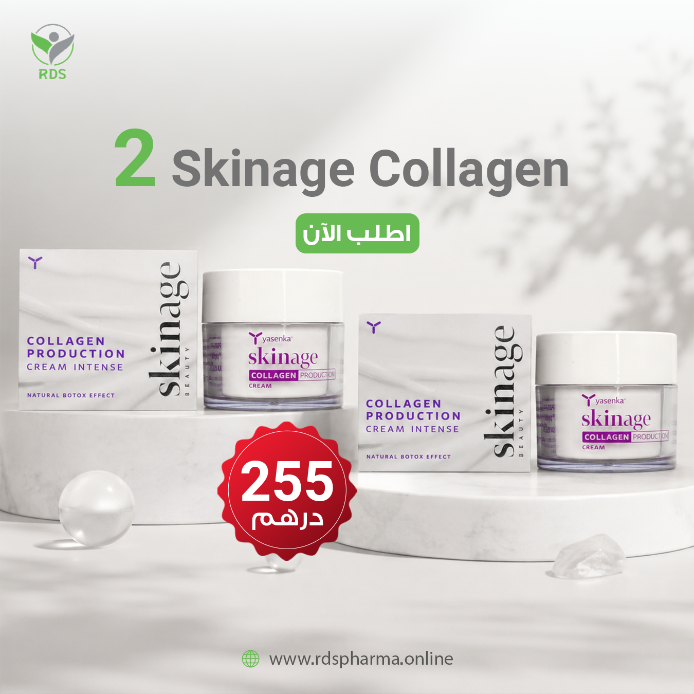 Skinage collagen production cream intense 50ml Bundle of 2pcs