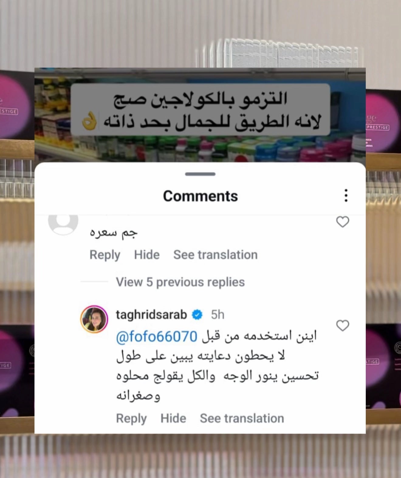 Skinage collagen Prestige Ampoules 15'S