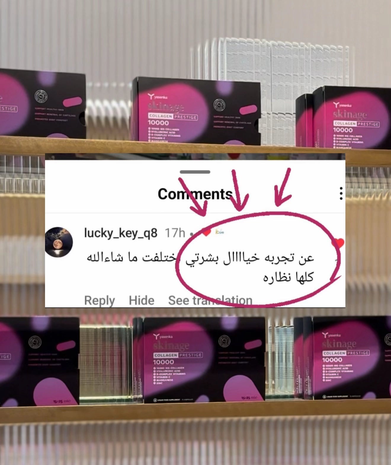 Skinage collagen Prestige Ampoules 15'S