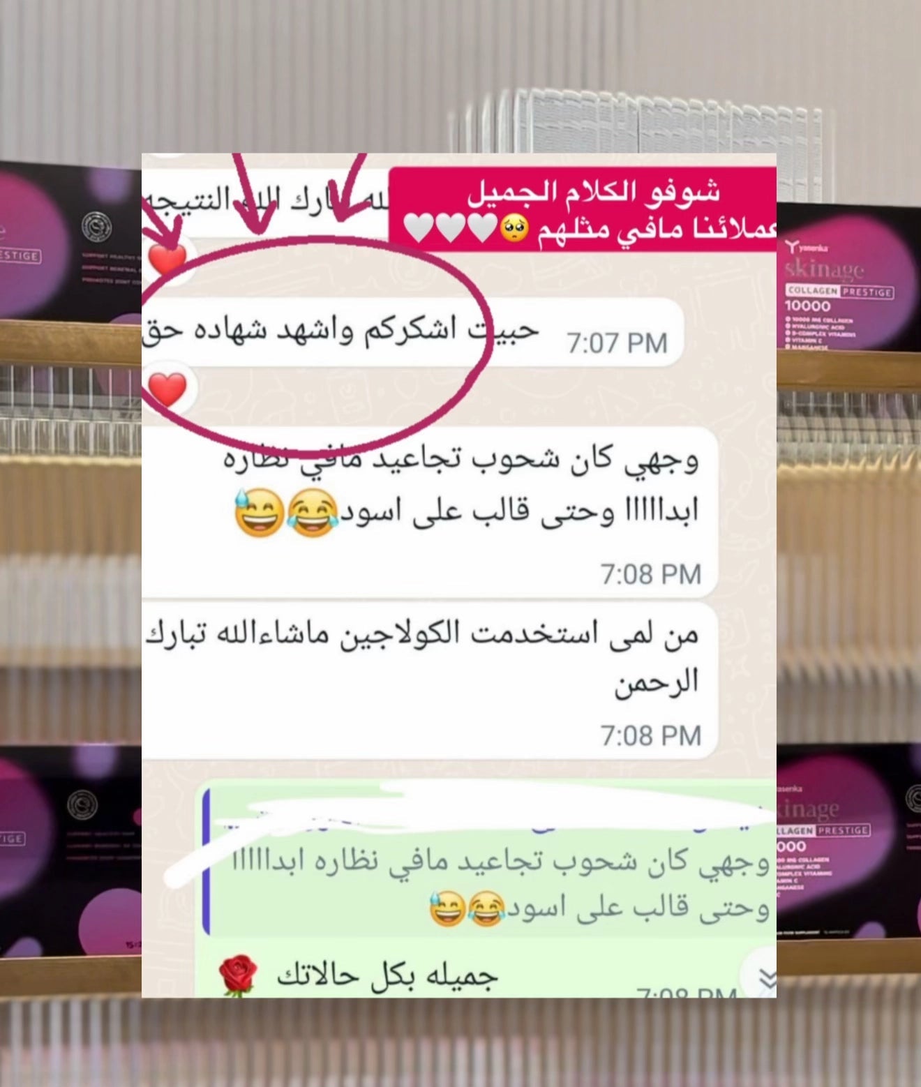 Skinage collagen Prestige Ampoules 15'S