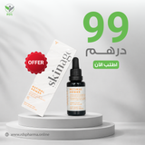سيروم شبكية العين من سكيناج 30 مل