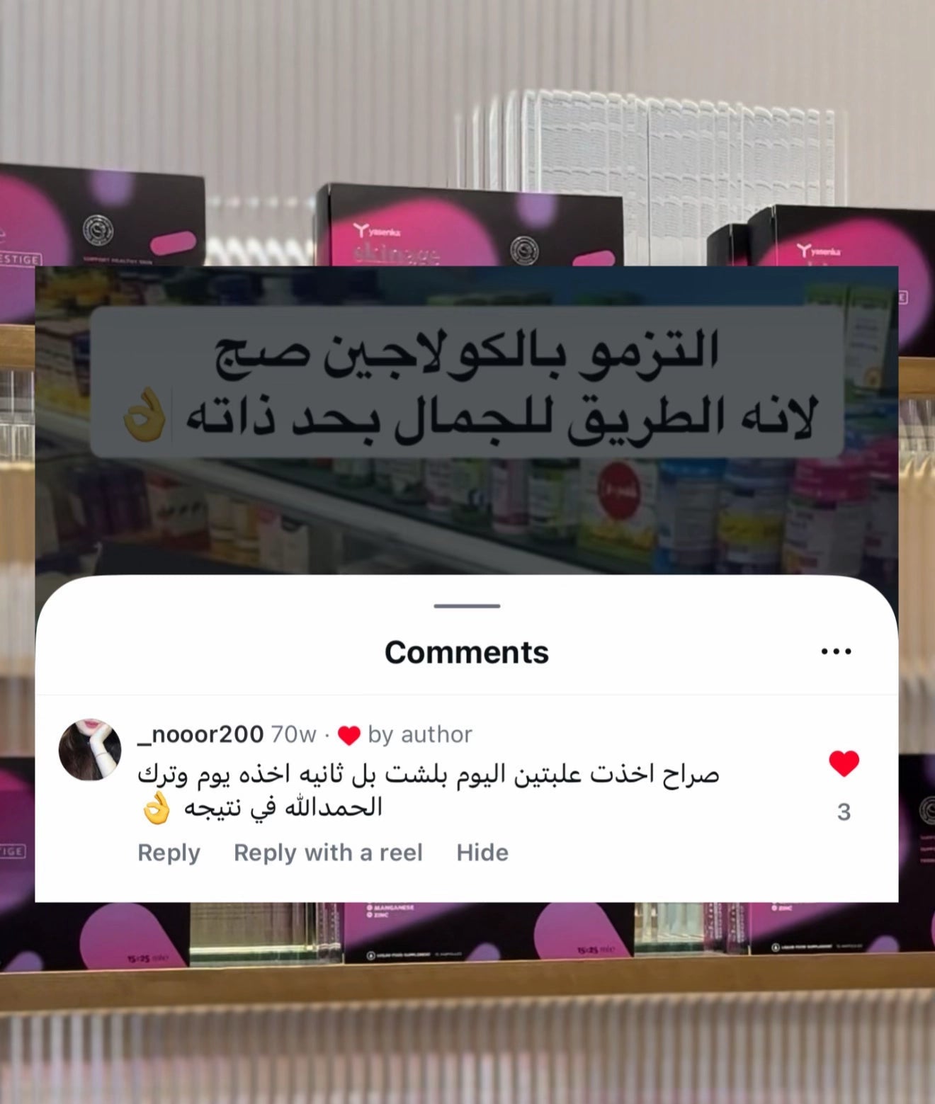 Skinage collagen Prestige Ampoules 15'S