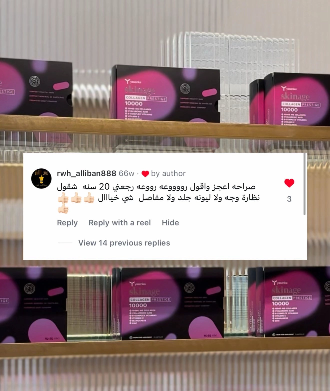 Skinage collagen Prestige Ampoules 15'S