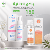 مجموعة العناية بالمناطق الحساسة (كريم وغسول)